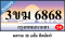 3ขฆ 6868