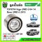 LUCAS ลูกปืนล้อหน้า TOYOTA Vigo Smart 2WD Revo ปี 04-15,15 ขึ้นไป