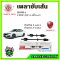 NKN เพลาขับเส้น HONDA Civic 1.5 FC ปี 16-20 ข้างขวา
