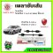 NKN เพลาขับเส้น MAZDA3 1.6,2.0 ปี 05-09 ข้างซ้าย