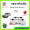 NKN เพลาขับเส้น HONDA Civic New Dimension ปี 03-05 ข้างขวา