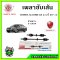 NKN เพลาขับเส้น HONDA Accord G8 2.4 ปี 08-13 ข้างซ้าย-ขวา
