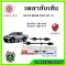 NKN เพลาขับเส้น MITSUBISHI TRITON ปี 2005 ขึ้นไป ข้างขวา