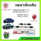 NKN เพลาขับเส้น FORD Ranger T6 , MAZDA BT50 Pro ปี 12-14 ข้างขวา