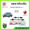 NKN เพลาขับเส้น TOYOTA  SOLUNA AL50 (AT) ปี00-02 ข้างซ้าย