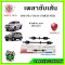 NKN เพลาขับเส้น TOYOTA HILUX VIGO / FORTUNER วีโก้ ฟอร์จูนเนอร์