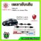 NKN เพลาขับเส้น NISSAN Tiida 1.8 A/T ปี 2006 ขึ้นไป ข้างซ้าย