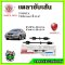 NKN เพลาขับเส้น TOYOTA VIOS Gen1 XP40 ปี02-07 ข้างขวา