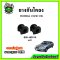 ยางกันโคลงหน้า HONDA Civic EK ตาโต ปี 96-00