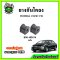 ยางกันโคลงหลัง HONDA Civic FD ปี 06-12