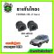 ยางกันโคลงหน้า HONDA CRV Gen1 ปี 96-01