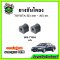 ยางกันโคลงหลัง TOYOTA Corolla EE100 - AE101 สามห่วง