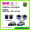 บูชปีกนกล่าง (4 ตัว) HONDA JAZZ GD , CITY ZX ปี 02-07 SKR นำเข้าญี่ปุ่น