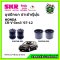 บูชปีกนกล่าง (4 ตัว) HONDA CR-V Gen3 ซีอาร์-วี ปี 07-12 SKR นำเข้าญี่ปุ่น