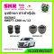 บูชปีกนกบน-ล่าง (4 ตัว) SUZUKI SWIFT 1200 ปี 12-17 SKR นำเข้าญี่ปุ่น