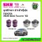 บูชปีกนกล่าง (4 ตัว) TOYOTA VIOS Gen 1  ปี '02-'06 SKR นำเข้าญี่ปุ่น