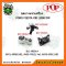 ฟอร์ด เฟียสต้า FORD FIESTA CB1 2008 IMF ชุดยางแท่นเครื่องยกคัน POP