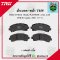ISUZU D-MAX  GOLD, PLATINUM  2.5D, 3.0D  2WD Hi-Lander, 4WD ปี 07-11 TRW ผ้าเบรค (หน้า)