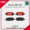 NISSAN X-TRAIL  2.0L, 2.5L  2WD   ปี 09-14 TRW ผ้าเบรค (หลัง)