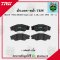 TOYOTA HILUX  VIGO SMART  2.5D, 3.0D  2WD ปี 08-11 TRW ผ้าเบรค (หน้า)