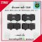 TOYOTA REVO 2.4D, 2.8D  2WD Prerunner, 4WD ปี 2015 TRW ผ้าเบรค (หน้า)