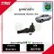 ลูกหมากล่าง MITSUBISHI มิตซูบิชิ  TRITON 2WD TRW ราคาต่อคู่