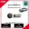 ลูกหมากคันชักนอก MITSUBISHI มิตซูบิชิ  TRITON 2WD TRW ราคาต่อคู่