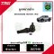 ลูกหมากล่าง MITSUBISHI มิตซูบิชิ  TRITON 4WD TRW ราคาต่อคู่