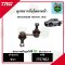 ลูกหมากกันโคลงหน้า MITSUBISHI มิตซูบิชิ  TRITON 4WD TRW ราคาต่อคู่