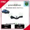 ลูกหมากคันชักนอก MITSUBISHI มิตซูบิชิ  TRITON 4WD ปี 14 TRW ราคาต่อคู่