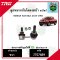 ลูกหมากกันโคลงหน้า (6 เกียร์) NISSAN นิสสัน NAVARA 2WD TRW ราคาต่อคู่