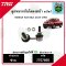 ลูกหมากกันโคลงหน้า (6 เกียร์) NISSAN นิสสัน NAVARA 2WD TRW ราคาต่อคู่