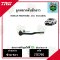 ลูกหมากคันชัก NISSAN นิสสัน FRONTIER  กระบะตอน TRW ราคาต่อคู่