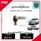 ลูกหมากคันชักนอก TOYOTA VIGO 4X4, FORTUNER  ชุดช่วงล่าง TRW ราคาต่อคู่