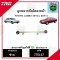 ลูกหมากกันโคลงหน้า TOYOTA  CAMRY SXV20, SDV10  ชุดช่วงล่าง TRW ราคาต่อคู่