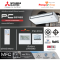 PC Series รีโมท