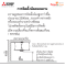 การติดตั้งพัดลมเพดาน