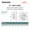 fv-20ay106 ขนาด