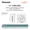 fv-25rg106 ขนาด
