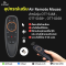 INFOSAT Magic Remote