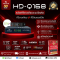 กล่องทีวีดาวเทียมระบบไฮบริด HD-Q168 2026