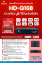 กล่องทีวีดาวเทียมระบบไฮบริด HD-Q168 2025