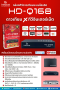 กล่องทีวีดาวเทียมระบบไฮบริด HD-Q168 2026