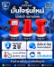 LNB True-1+
