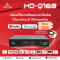 กล่องทีวีดาวเทียมระบบไฮบริด HD-Q168 2026