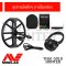 Minelab Equinox700 เครื่องตรวจจับโลหะคุณภาพสูง
