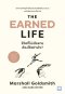 ชีวิตที่ไม่เสียดาย ต้องใช้อย่างไร? (The Earned Life)