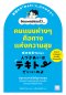 คบแบบห่างๆ คือทางแห่งความสุข [精神科医Tomyの人づきあいはテキトーでいいのよ 無理せず「めんどい人」をかわすコツ]