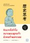 คิดมากไปทำไม ขนาดพระพุทธเจ้ายังเคยทำพลาดเลย