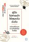 คู่มือไปศาลเจ้าให้สมหวังดังใจ ฉบับคนที่ประสบ ความสำเร็จที่สุดในญี่ปุ่น